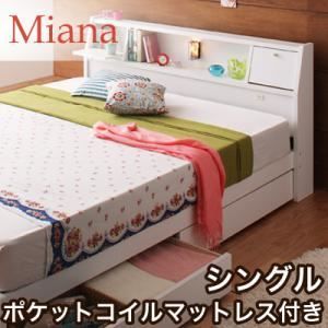 収納ベッド シングル Miana ポケットコイルマットレス付 ホワイト 照明 コンセント付き収納ベッド Miana ミアーナ 代引不可