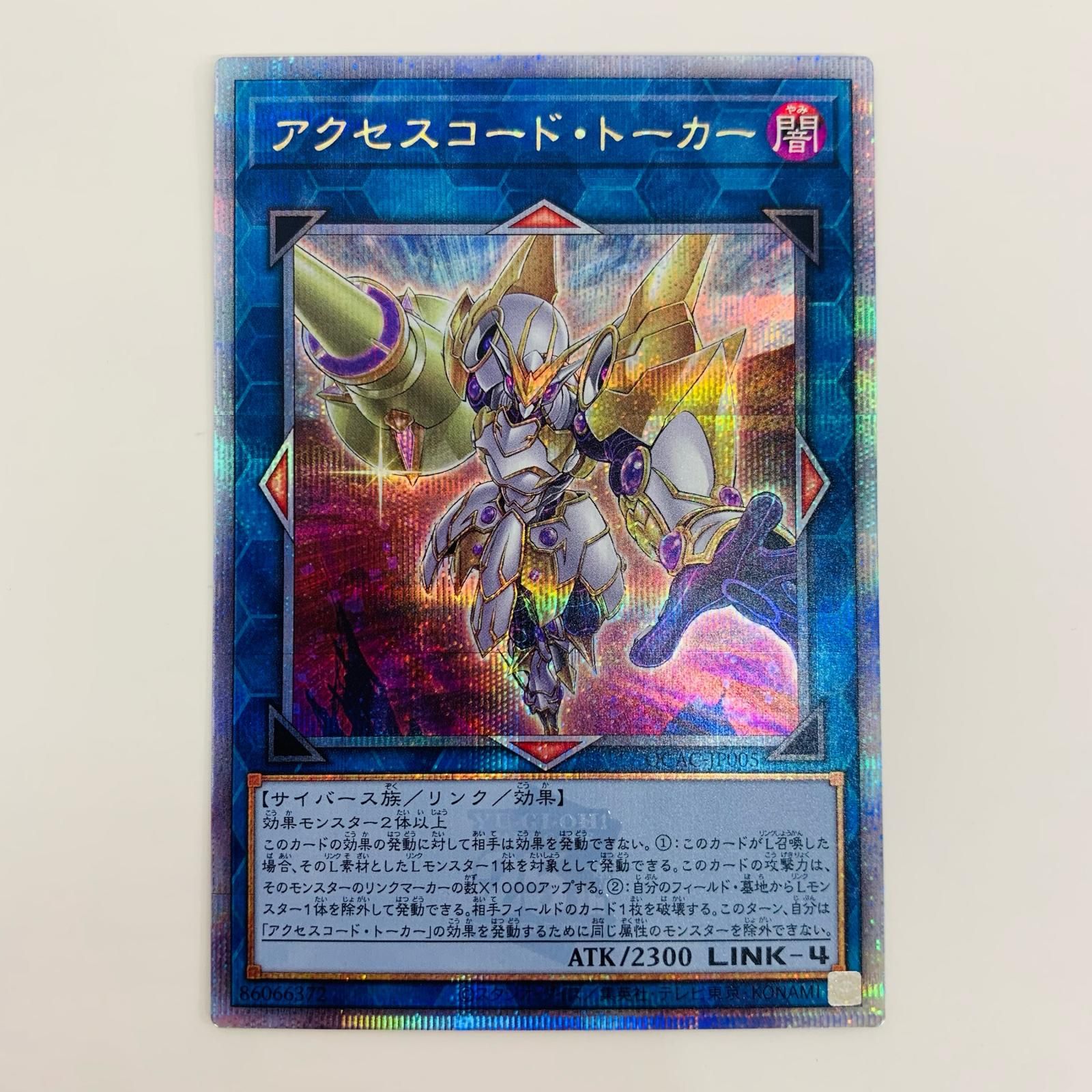 開催中セール一覧 トレーディングカード 中古 アクセスコード・トーカー SEC QC 遊戯王OCG デュエルモンスターズ