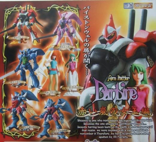 ガシャポン HG聖戦士ダンバイン2 赤い嵐の女王編マーベル - メルカリ