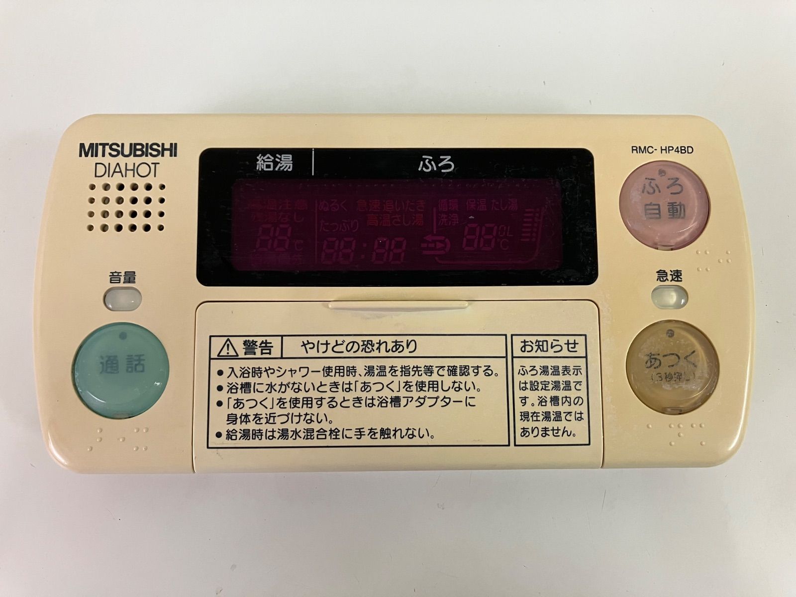 [保証あり] MITSUBISHI 三菱 給湯器リモコン RMC-4 保証あり] MITSUBISHI 三菱 給湯器リモコン RMC-4