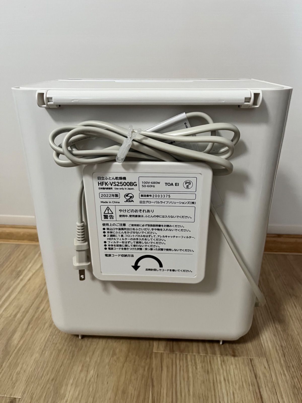 HITACHI ふとん乾燥機アッとドライ HFK-VS2500BG - メルカリ