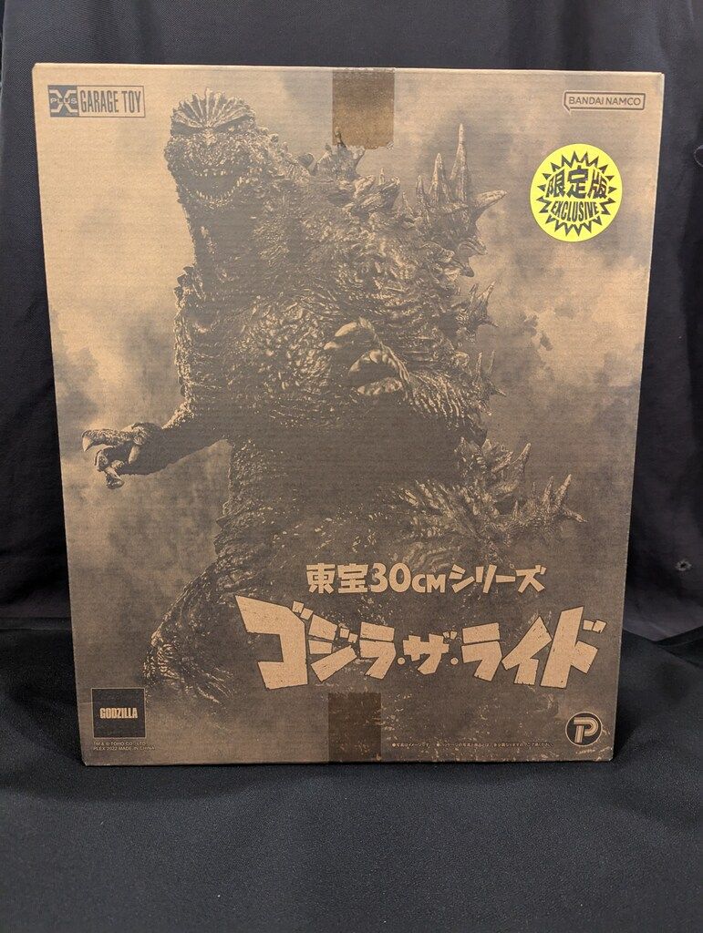 エクスプラス 東宝30cmシリーズ ゴジラ・ザ・ライド 少年リック限定版 