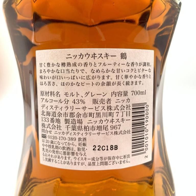 東京都限定◇ニッカ ウイスキー 鶴 スリムボトル 700ml 43％【N4 ...