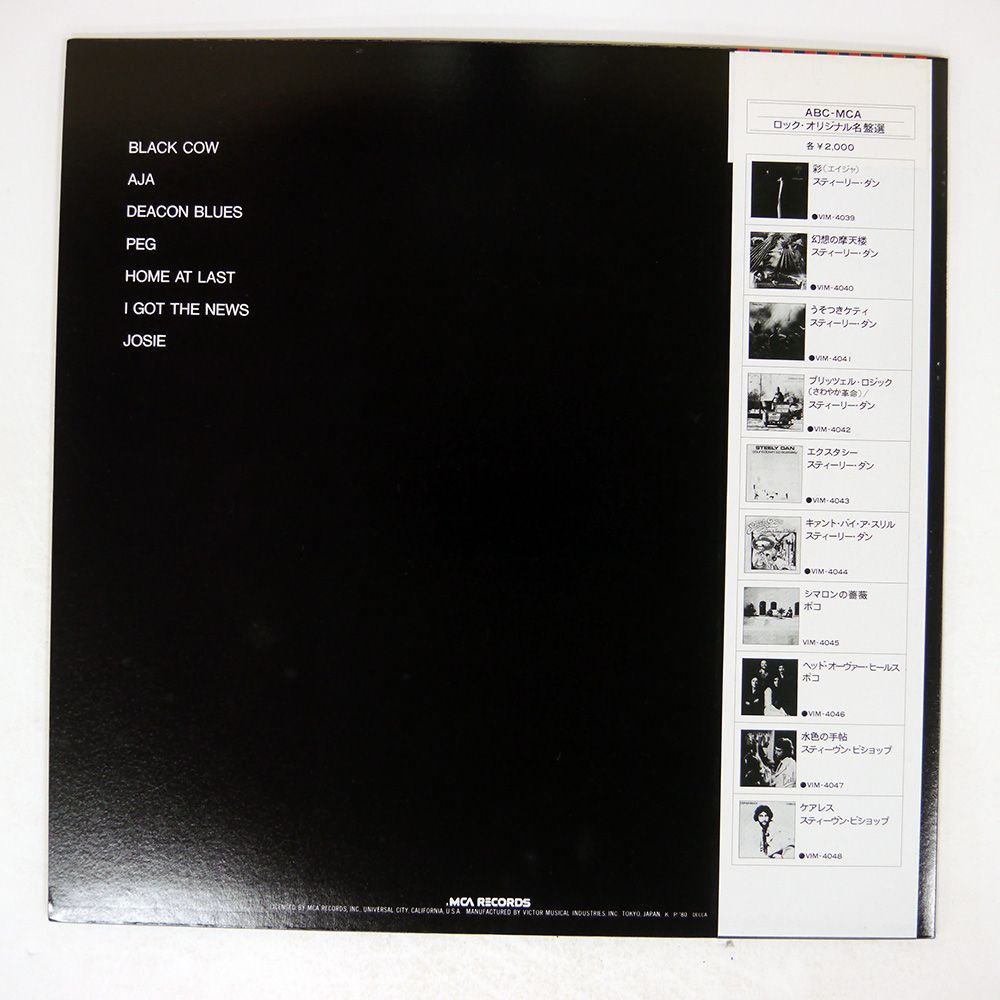 国内盤　STEELY DAN レコード　盤極美品 Yahoo!オークション - 美盤 激レア 1978年 国内盤 オリジナル盤