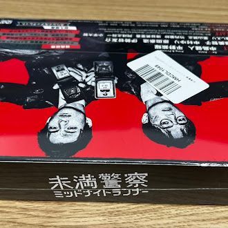 未満警察 ミッドナイトランナー DVD-BOX〈6枚組〉 8120IXADg1L.jpg_BO30,255,255,
