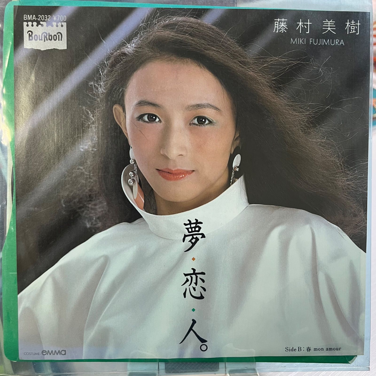 藤村美樹 夢恋人 - メルカリ
