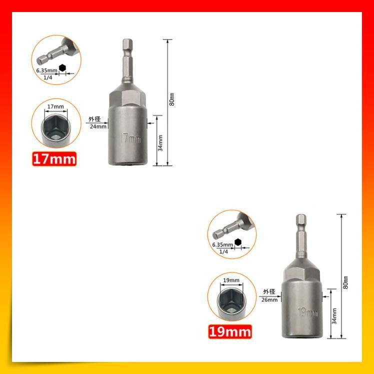 ディープソケット 6-19㎜ 六角軸 6.35㎜ 電動ドリル 10本セット 工具