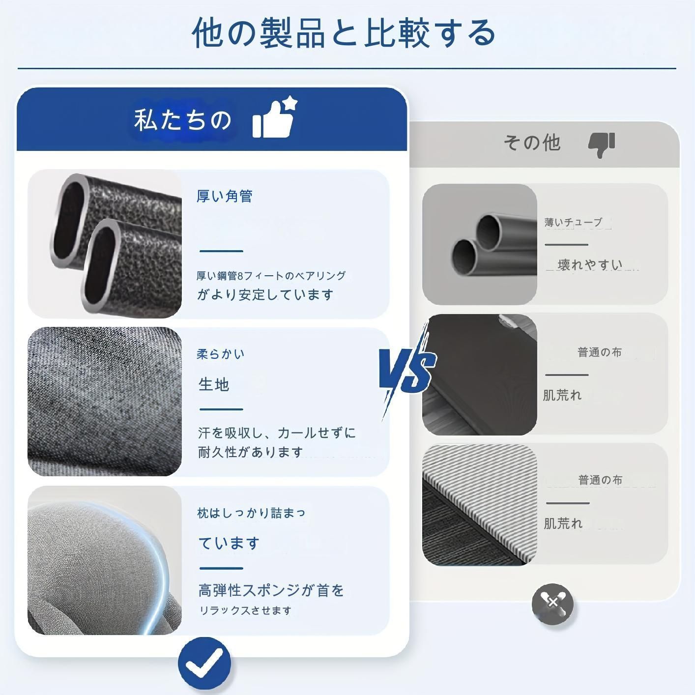 簡単組立