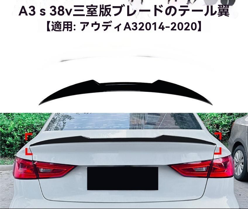 リアウィング