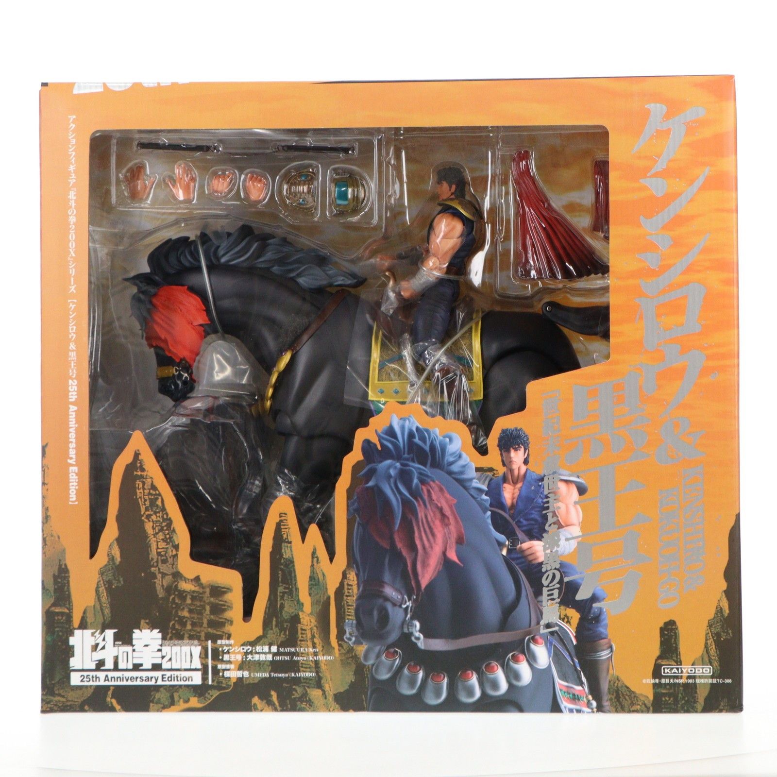 フィギュア単品) ケンシロウ&黒王号200X 25th Anniversary Edition
