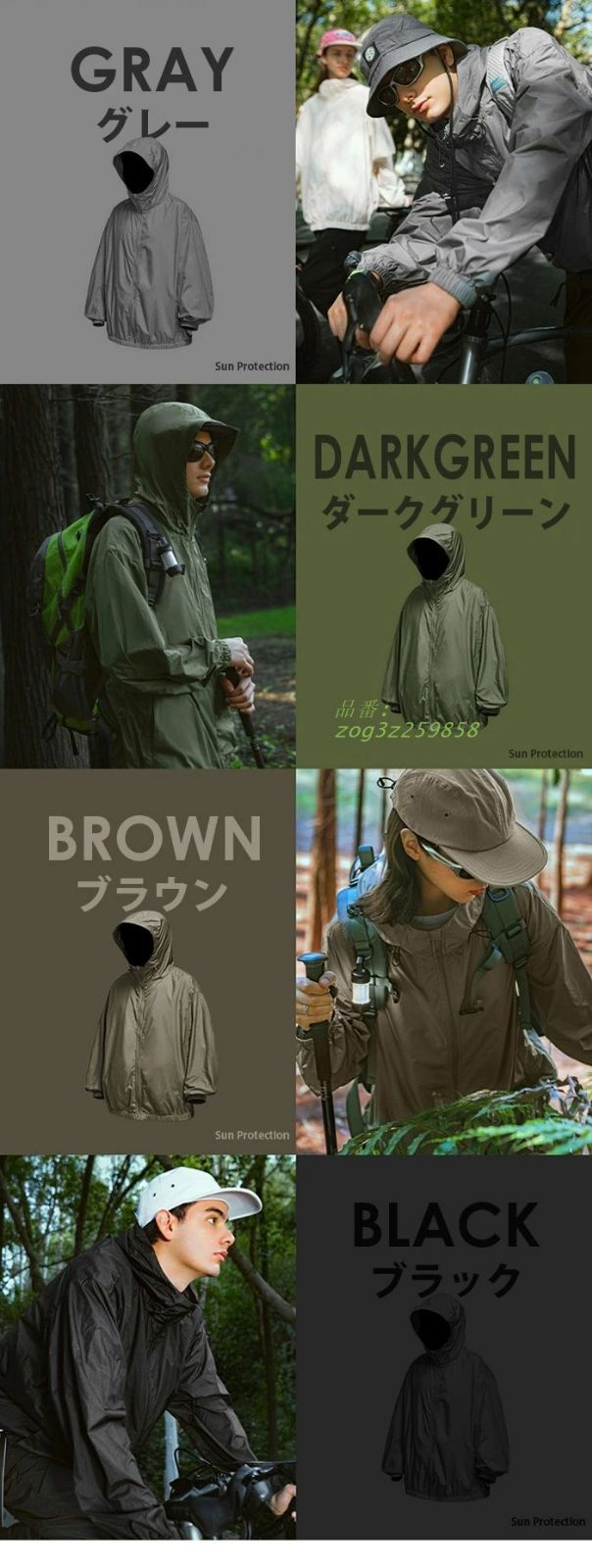UPF50 肌触冷感