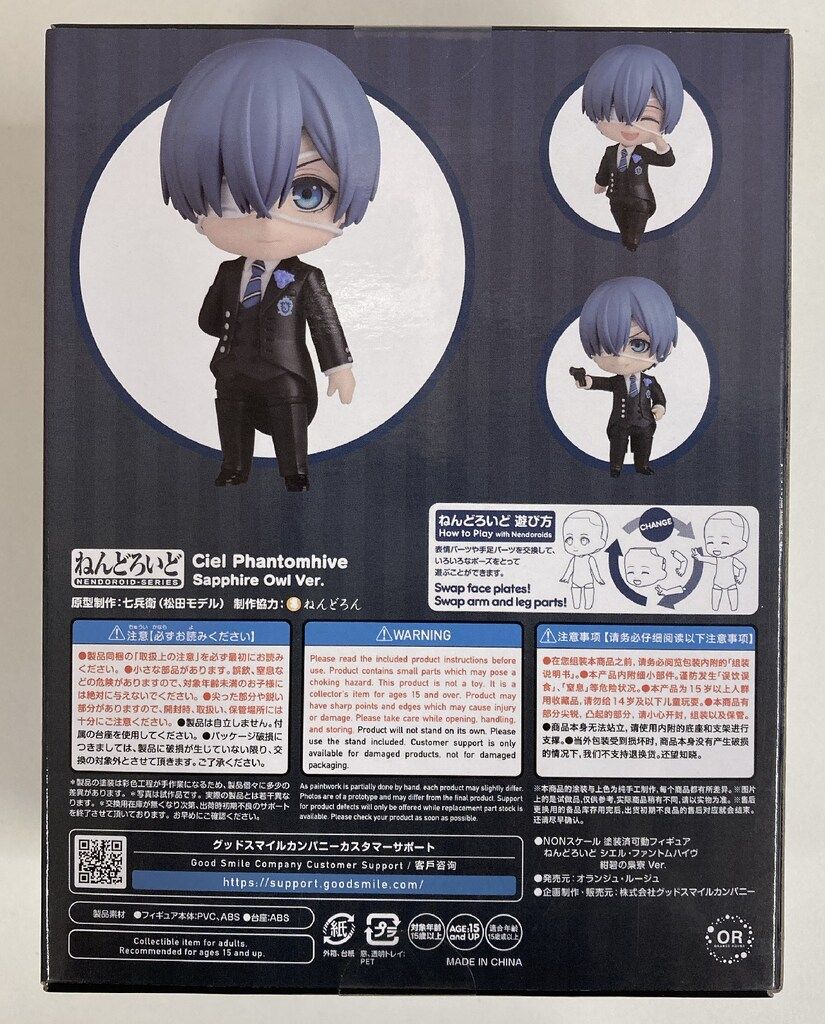 ねんどろいど シエル・ファントムハイヴ 紺碧の梟寮 Ver. Amazon | ねんどろいど TVアニメ『黒執事 -寄宿学校編-』 シエル