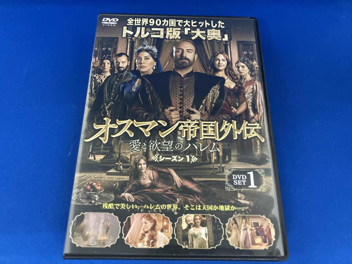 オスマン帝国外伝 愛と欲望のハレム シーズン1 DVD-SET1.2.3 6枚組