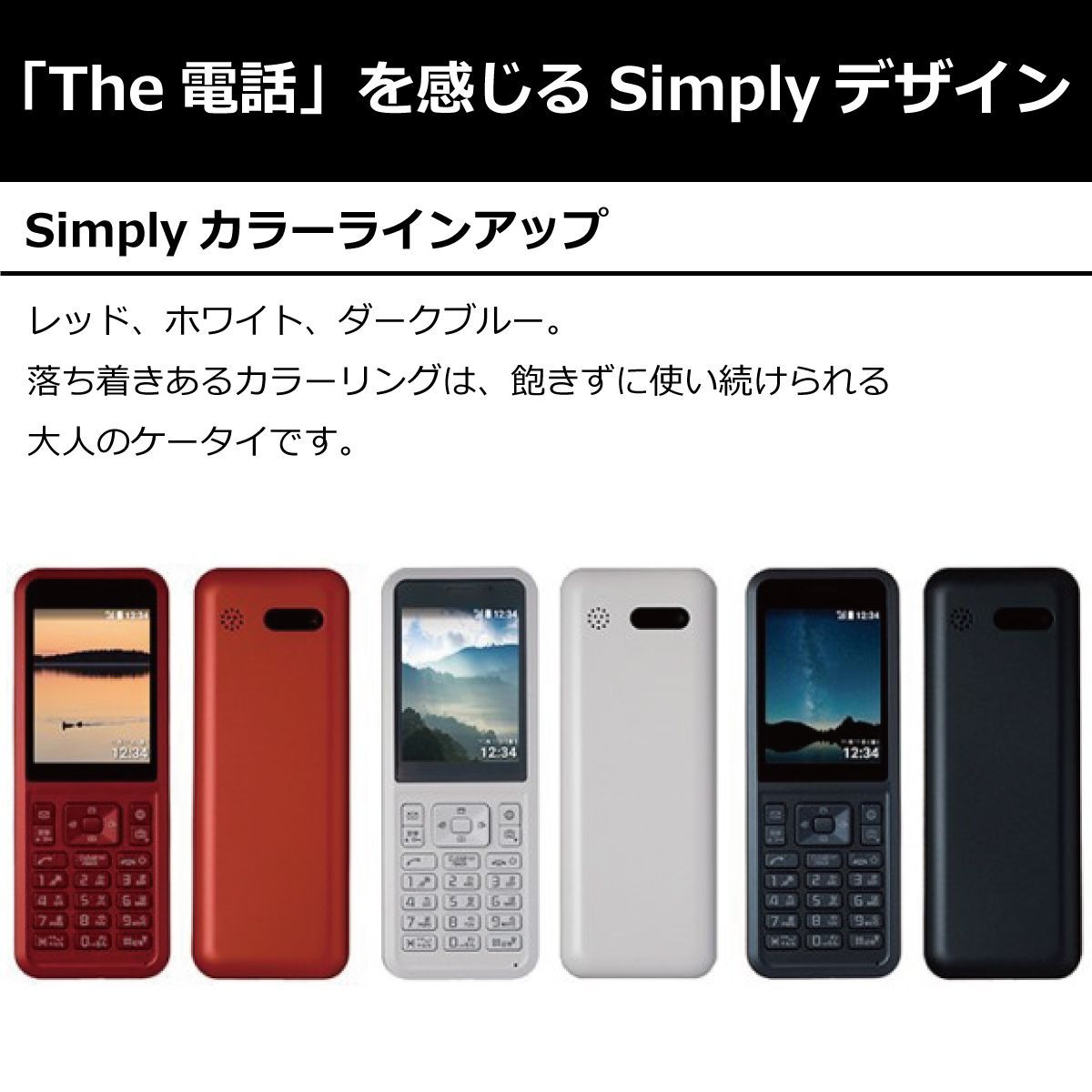 未使用】Simply 603SI SIMフリー ストレート型ガラケー 4G LTE対応 ドコモ au ソフトバンク 格安SIM対応 シンプリー  電池持ちのいいSIMフリーガラケー！通話用に。 - メルカリ