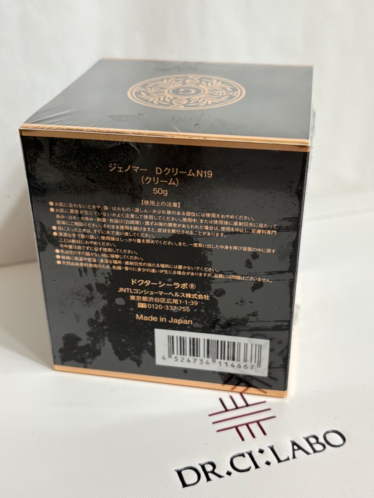 ドクターシーラボジェノマー DクリームN19（クリーム） 内容量50g 楽天市場】【まとめてお得】ドクターシーラボ ジェノマー D