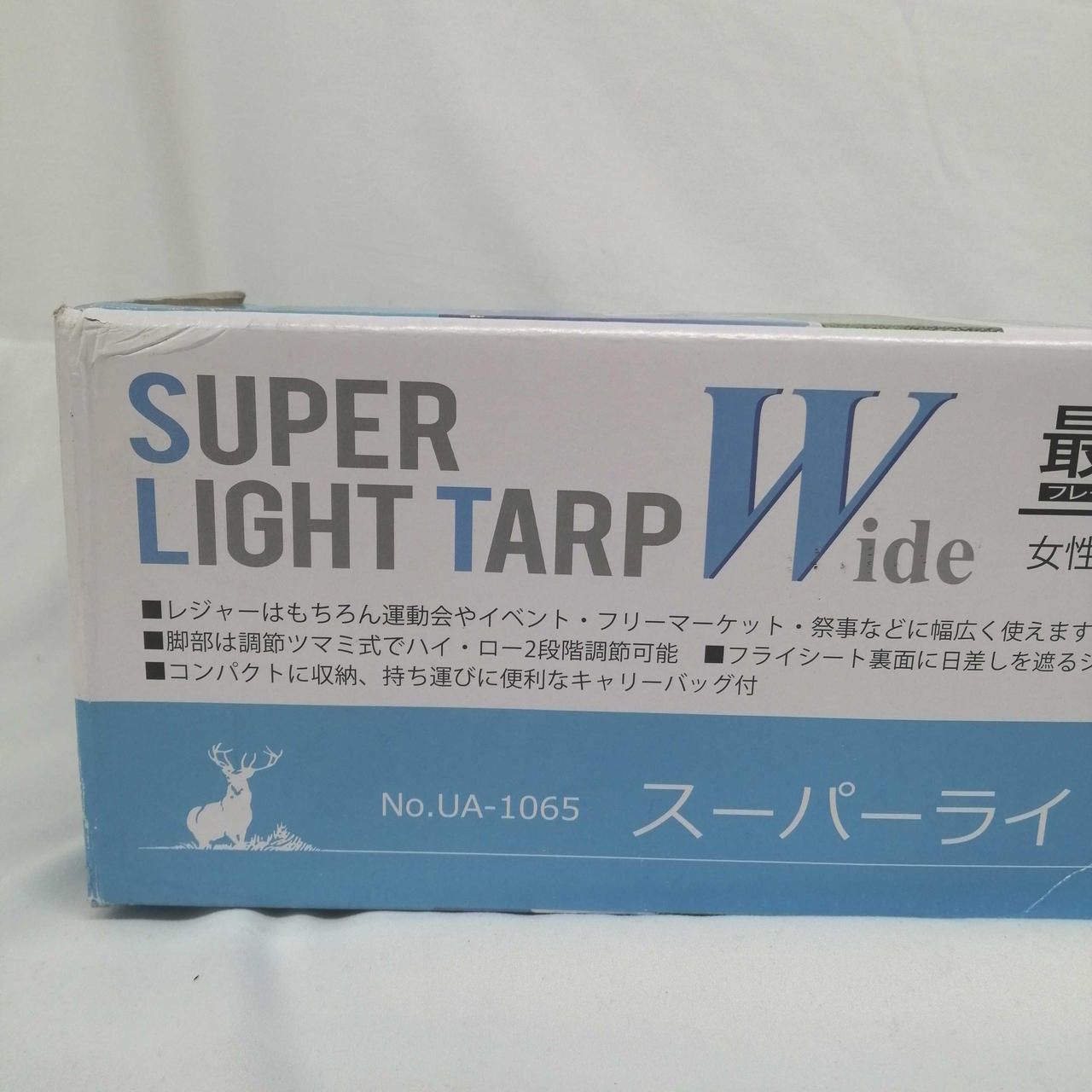 キャプテンスタッグ CAPTAIN STAG スーパーライトタープワイド245UV-S UA-1065 Captain Stag Super Light Tarp Wide 245UV-S UA-1065