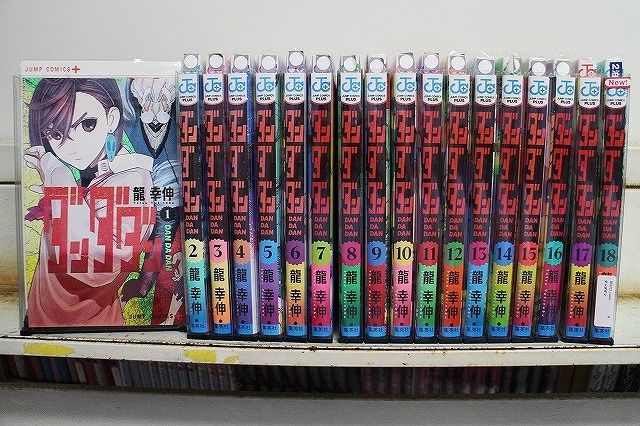 ダンダダン 1-18巻 全巻セット コミック 最新刊 1〜18巻セット