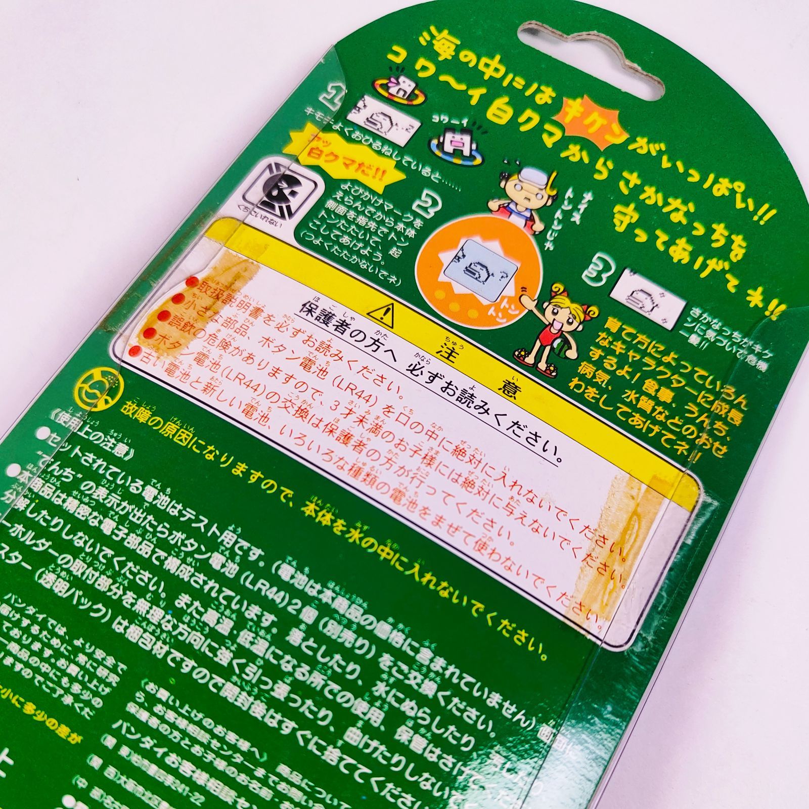 極美品 説明書付 バンダイ 海で発見!! たまごっち 水色 ブルー ツートン 極美品 説明書付 バンダイ 海で発見!! たまごっち 水色 ブルー