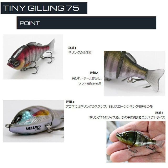 タイニーギリング75】｜製品 -BASS-｜ルアーやバッグ、ウェア