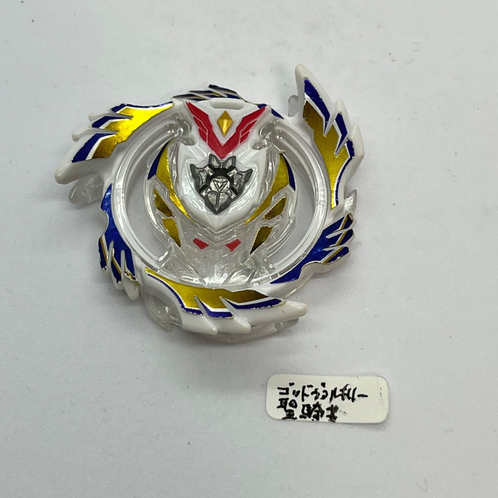 ベイブレード　バースト　ビクトリーヴァルキリー　炎騎士ver. ベイブレード】幻のベイ！ビクトリーヴァルキリー炎騎士Ver