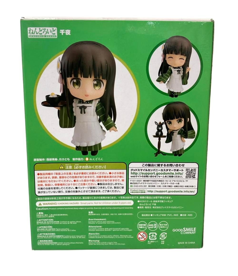 【物流センター】 中古 Phat Company | ファット・カンパニー フィギュア キルラキル 纏流子神衣鮮血 ver. 2014年製 【719】 物流センター】 中古 Phat Company | ファット・カンパニー