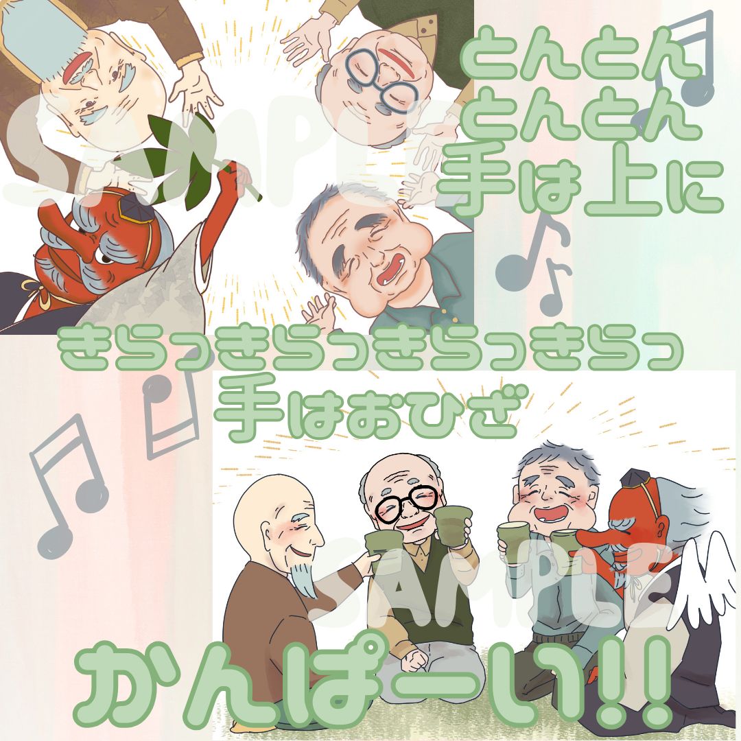 とんとんとんとん ひげじいさん 仕掛け付きスケッチブックシアター（A4
