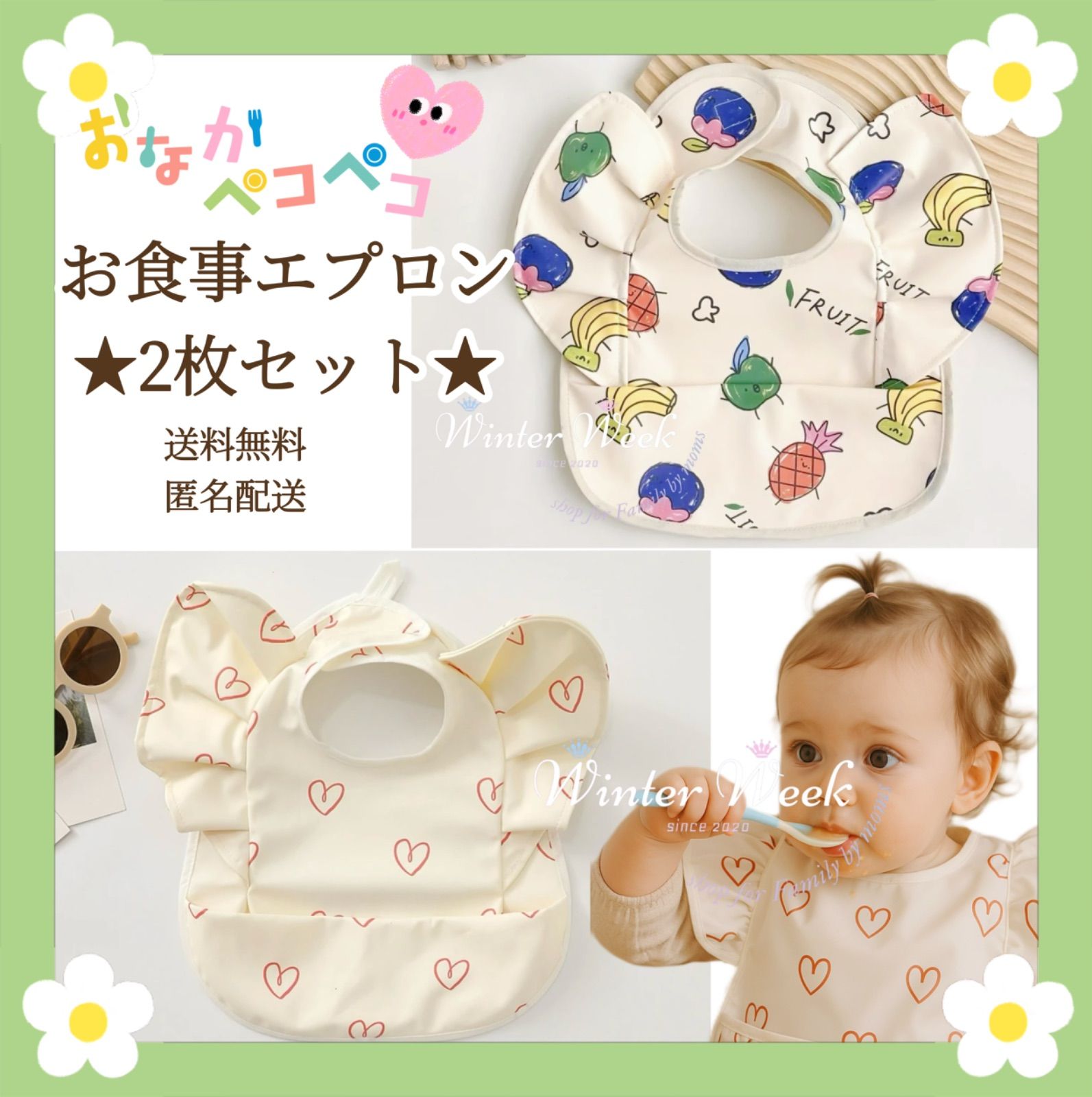 ks2_a お食事エプロン 2枚セット 防水 スモック かわいい ベビー離乳食 