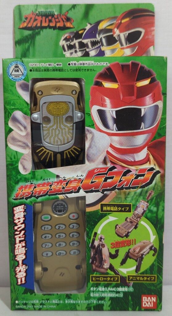 バンダイ 百獣戦隊ガオレンジャー 携帯変身Gフォン