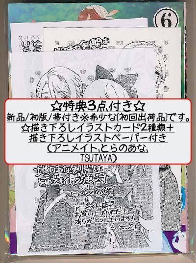 ☆特典23点付き [あっぺ] 地味な剣聖はそれでも最強です 1-8巻 - メルカリ 
