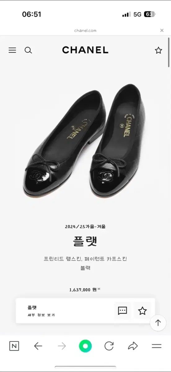 CHANEL シャネル フラットシューズ 37 5 245