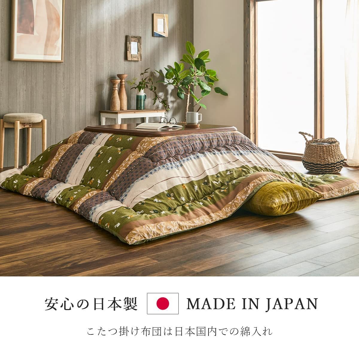 こたつ布団 イケヒコ