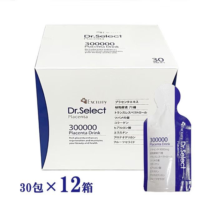 ドクターセレクト 300000プラセンタスマートパック 30個入 12箱 保障 Dr.Select プラセンタドリンク