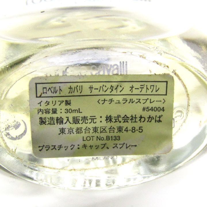 ロベルトカバリ サーパンタイン ロベルトカバリ サーパンタイン