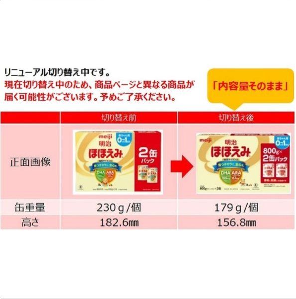 明治ほほえみ 800g 2缶入り 3箱 6缶 Amazon.co.jp: 明治ほほえみ 2