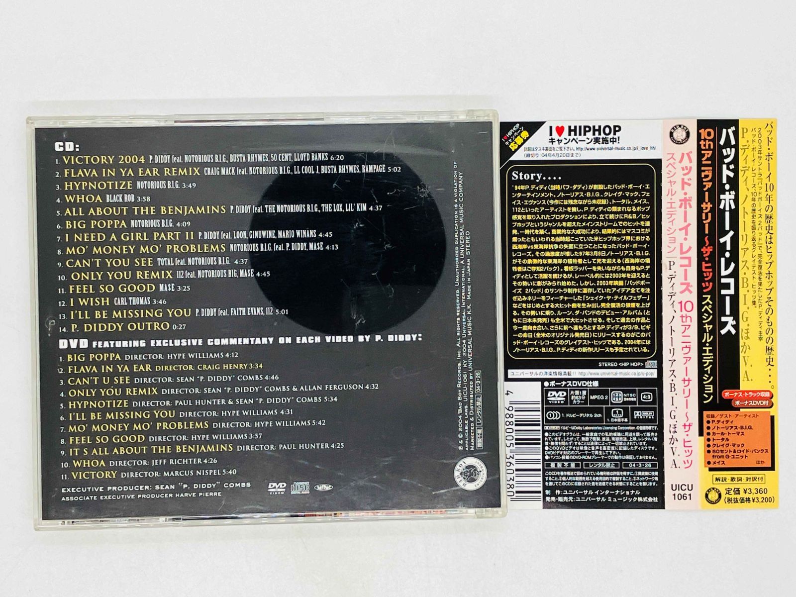 CD+DVD バッド・ボーイ・レコーズ / スペシャルエディション