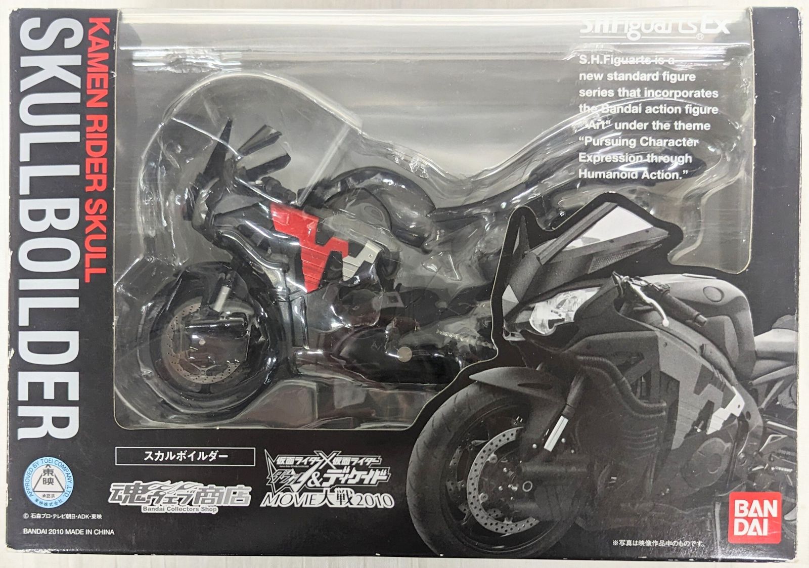 バンダイ S.H.Figuarts Wu0026ディケイド MOVIE大戦2010 スカルボイルダー
