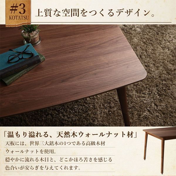 こたつもソファも高さ調節ヴィンテージリビングダイニング 6人