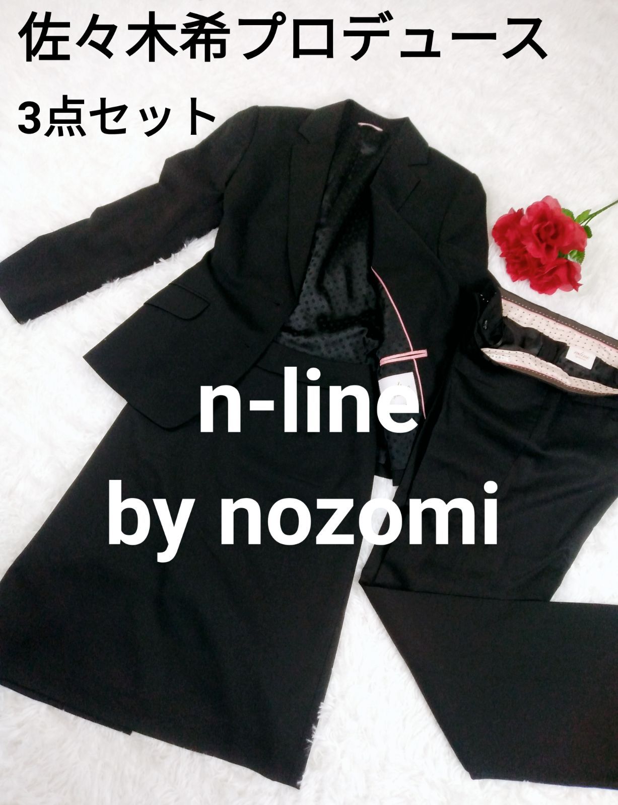 佐々木希プロデュース n line by nozomi 3点セット パンツスーツ