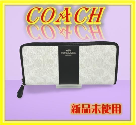 COACHコーチ ラウンドファスナー長財布 シグネチャー 白黒 F54630-