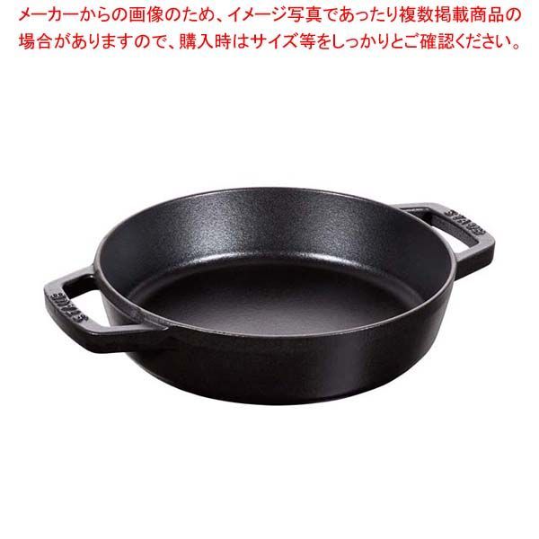 ストウブ 両手フライパン ラウンド 26cm ブラック 40511-725
