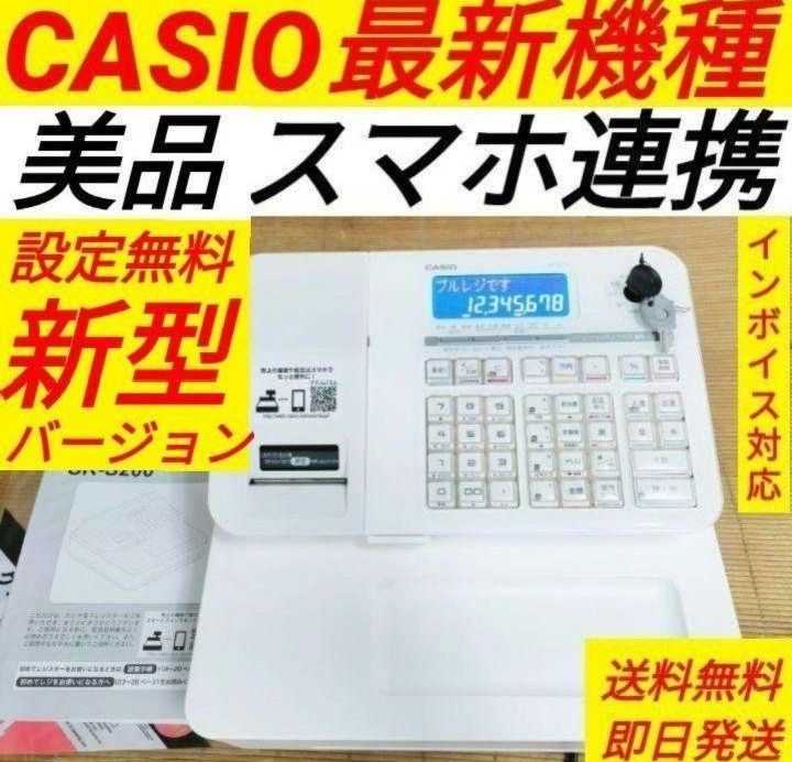 カシオレジスター　SR-S200　最新機種　スマホで設定売上管理　925309 カシオレジスター SR-S200 最新機種 スマホで設定売上管理