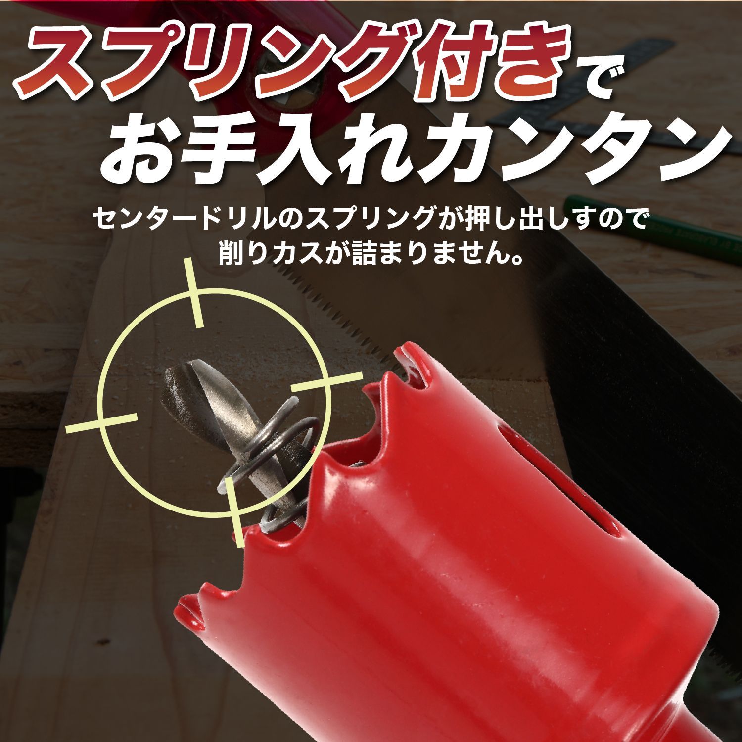【たま】インパクト ホールソーset インパクトホールソー JOB Master ホールソーセット品 【通販