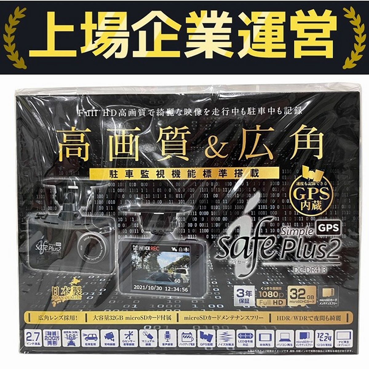 コムテック　ドライブレコーダー　DC-DR413 新品未使用 Amazon | コムテック ドライブレコーダー DC-DR413 200万画素