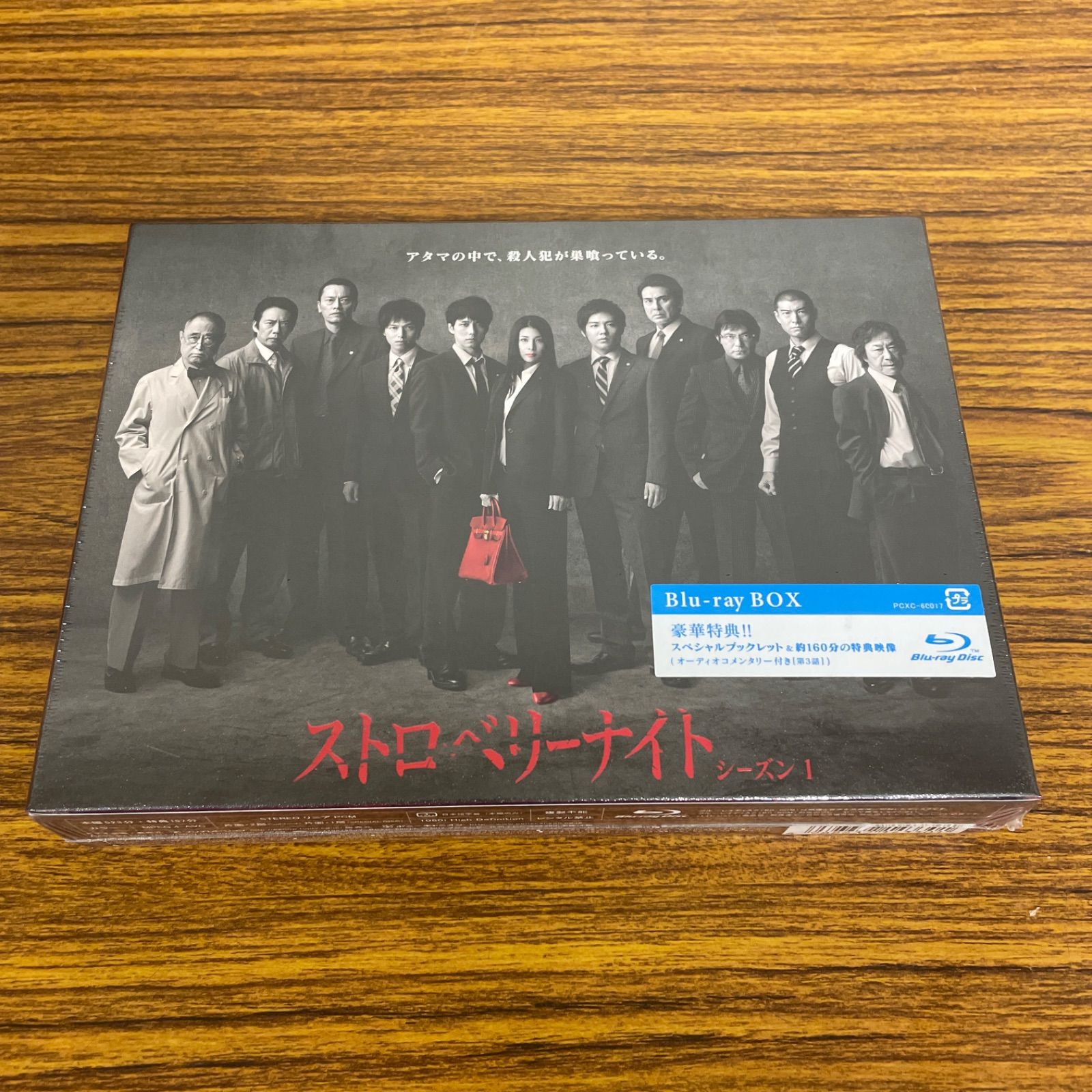 ストロベリーナイト シーズン1 DVDBOX - TVドラマ