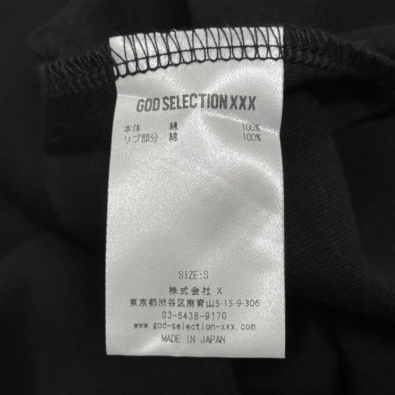 定価15400円 新品 GOD SELECTION XXX 22SS GX-S22-ST-10 T-SHIRT