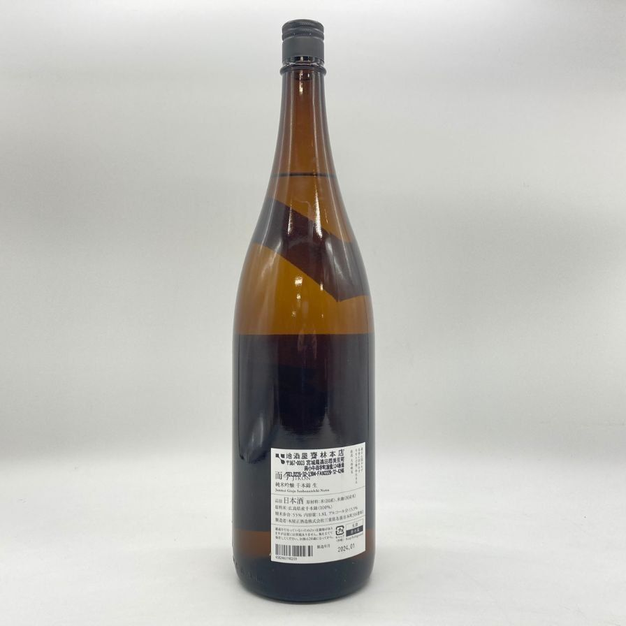 而今 純米吟醸 千本錦 生 2023年1月 1800ml - メルカリ