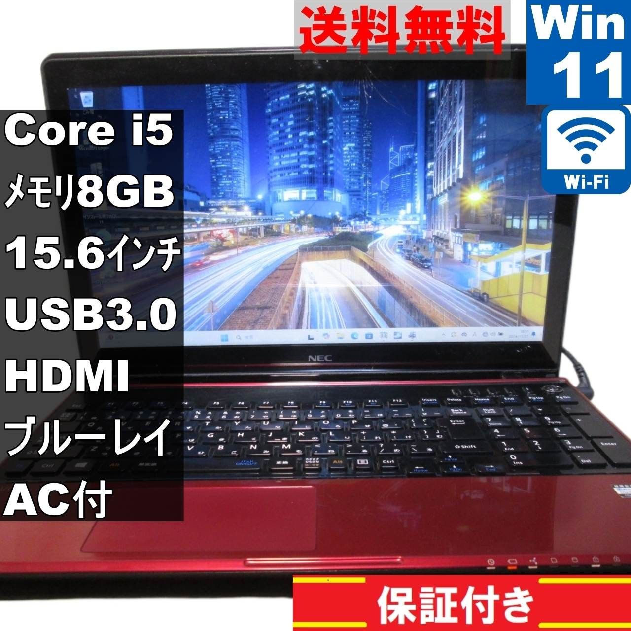 NEC LaVie S LS550/RSR【大容量HDD搭載】 Core i5 4200M 【Windows11 Home】ブルーレイ／MS 365  Office Web／Wi-Fi／長期保証 [91390] - メルカリ