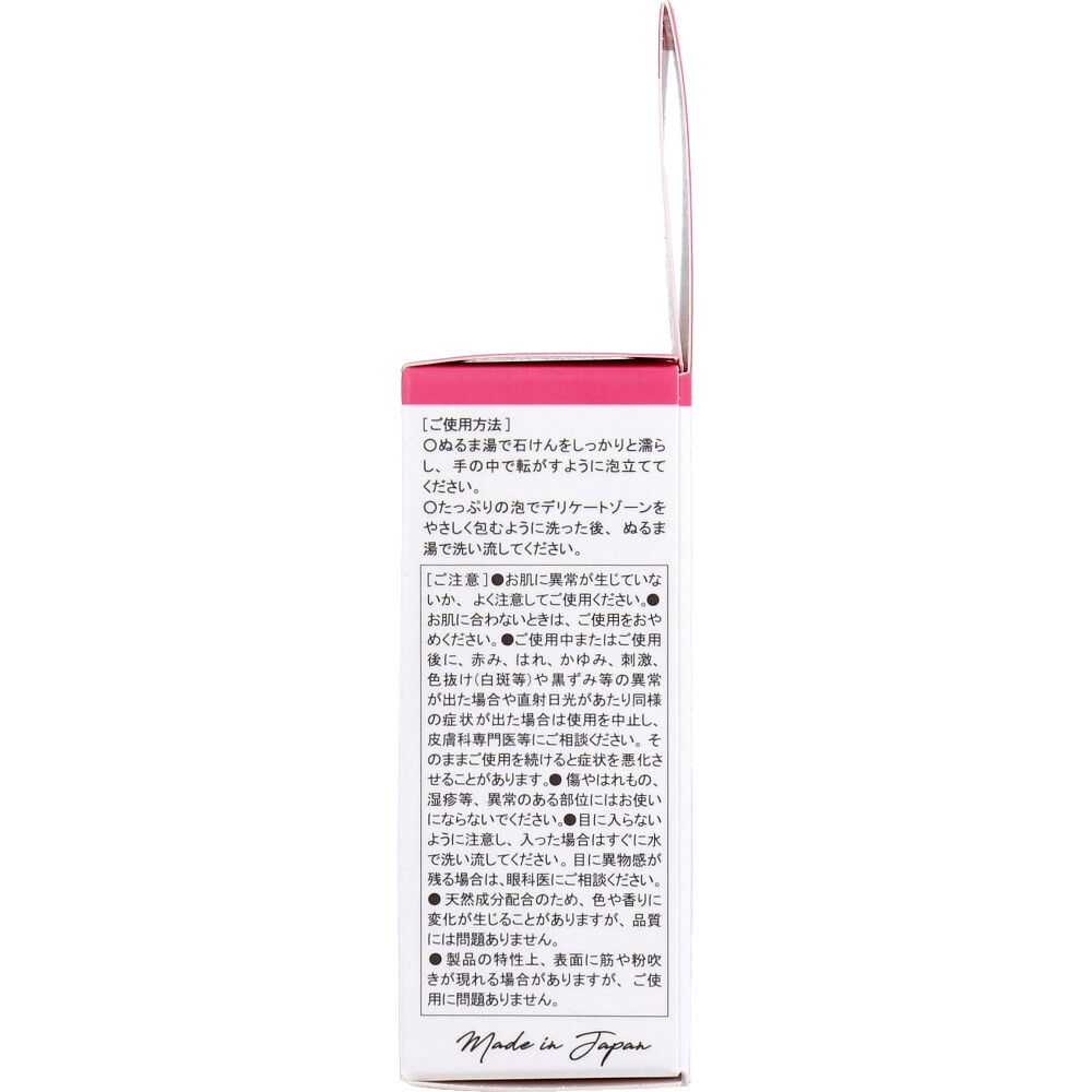デリケートソープ