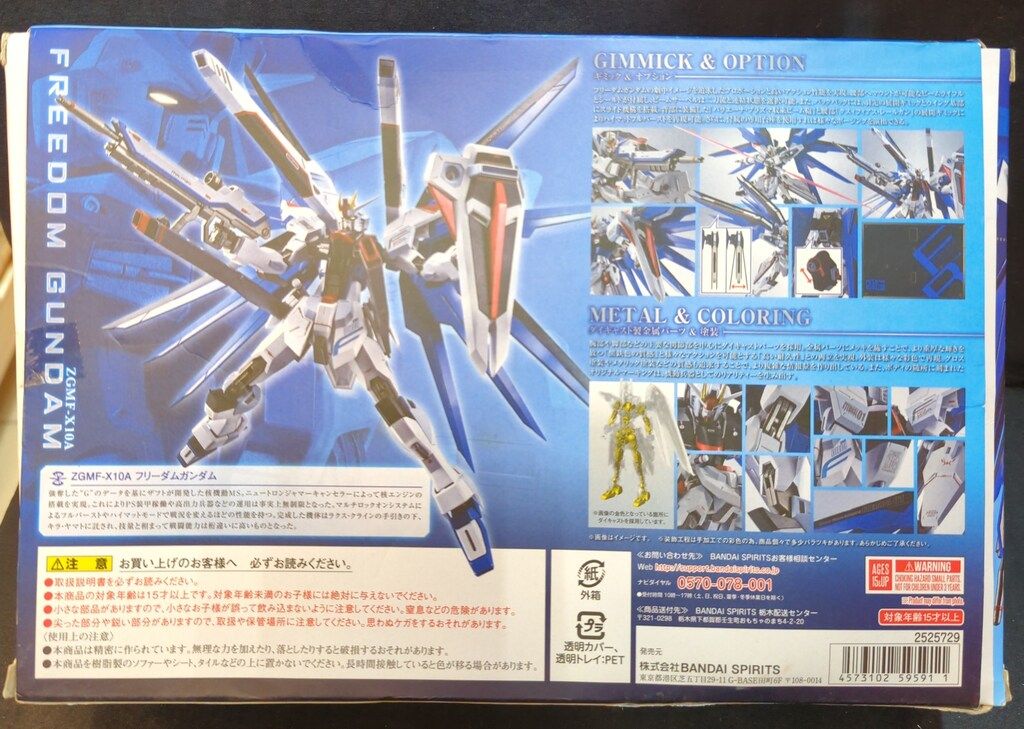 BANDAI SPIRITS L ROBOT魂 機動戦士ガンダムSEED 2024 フリーダム