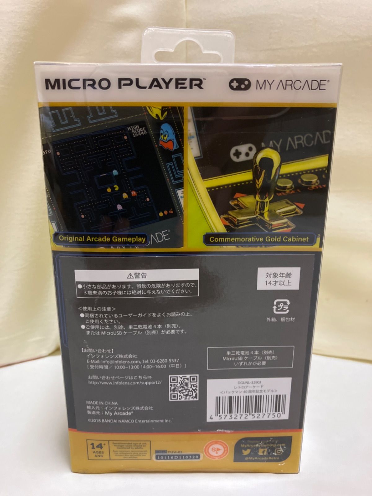 新品 未開封 レトロアーケード 40th パックマン 40周年 パックマン 40周年アニバーサリー 限定盤 レトロアーケード 未